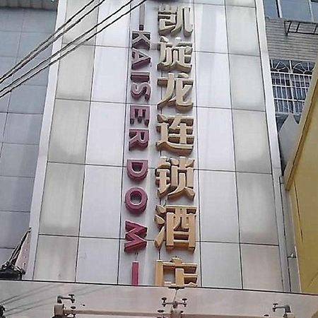 Kaiserdom Changsha Zhongshan Branch Eksteriør billede